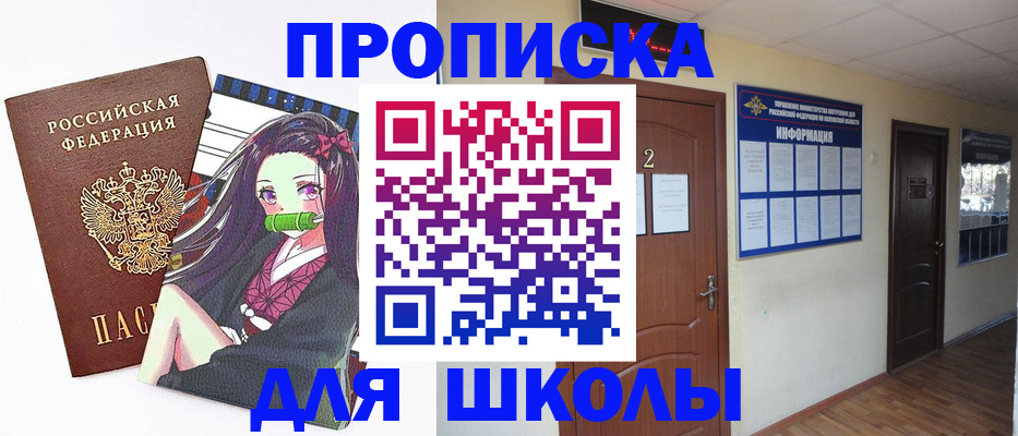 временная регистрация недорого в Хотьково