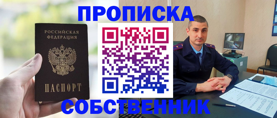 временная регистрация адрес в Хотьково